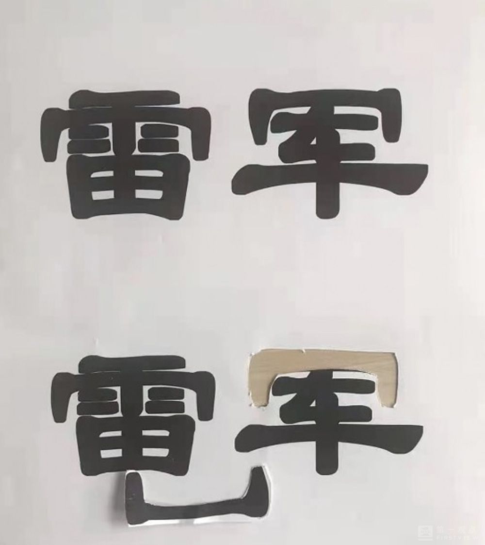 网友给雷军“算了一卦”，大佬“命中注定”要造车