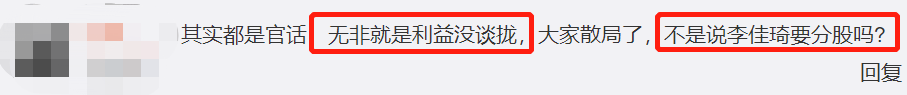 Fu Peng head talks about the relation with Li Jiaqi, announce formally " break up " : The friendship not simple of adult