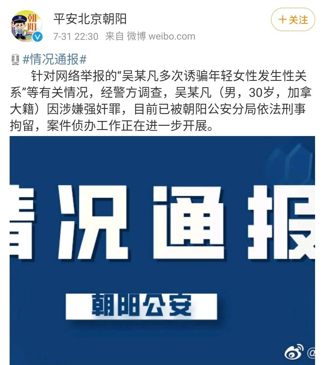 吴亦凡凉凉、林生斌「被锤」 如何辨别「人类高质量男性」？
