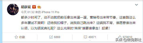 郑爽做错了什么？胡彦斌凌晨发文怒怼郑爽，网友：又在蹭热搜