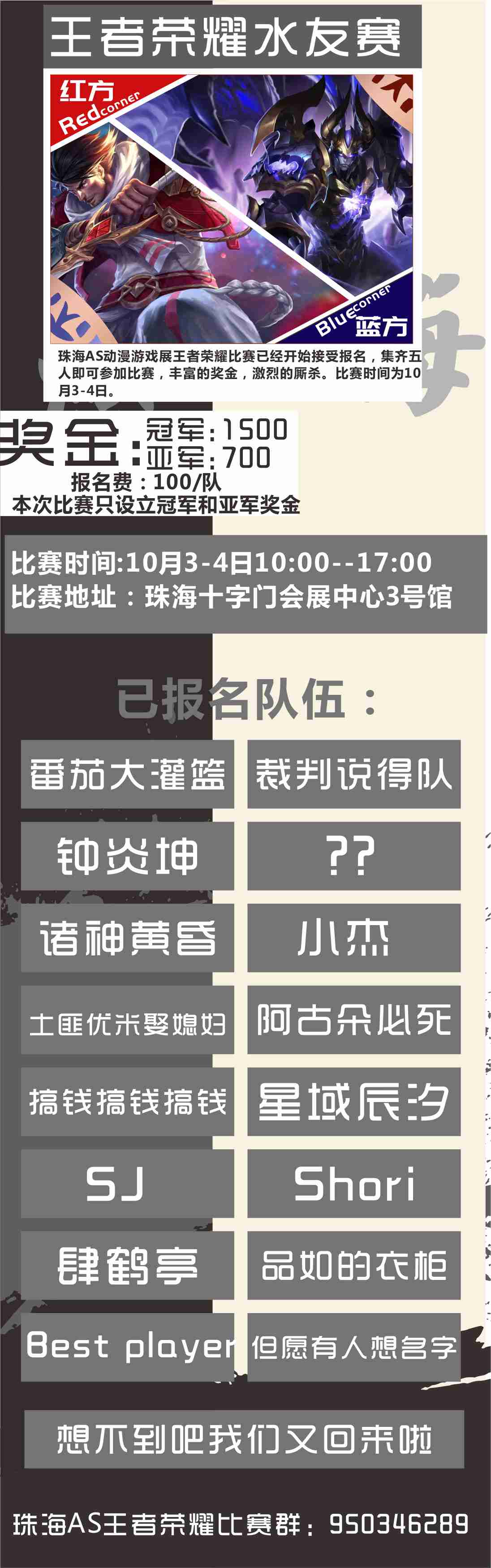 珠海AS动漫游戏展，一场迟到的相约