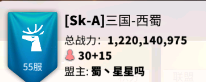 55服「Sk-A」VS48服「48Ok」：摸奖式多集结？让人措手不及