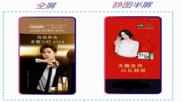 抖音有几种推广展现方式？