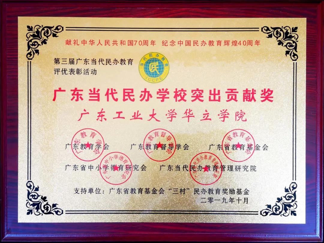 心动13656 | 分数出了，广州华立学院喊你来拿奖学金啦