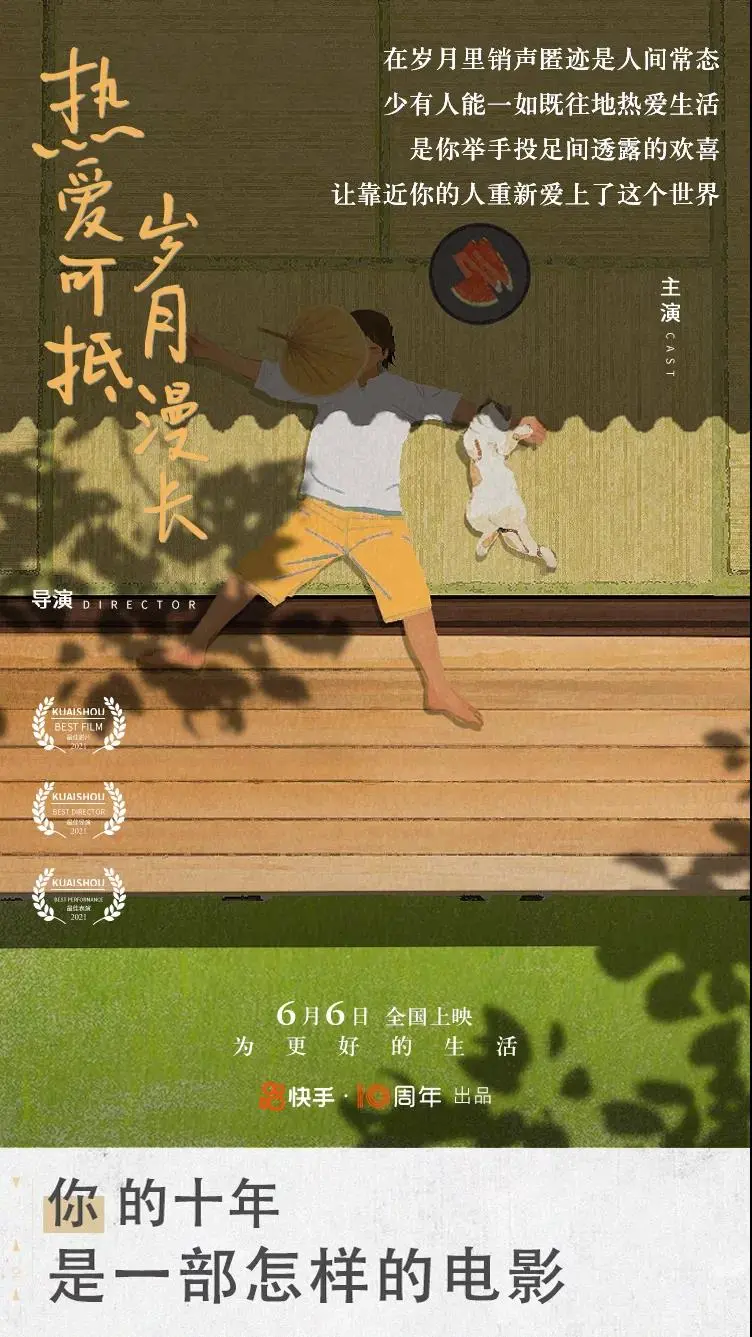 快手刷屏海报欣赏,文案和设计都太牛逼了