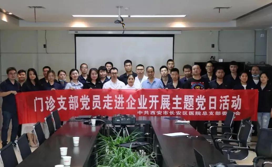 交大一附院长安区医院  凝心聚力砥砺前行  乘风破浪再续新篇