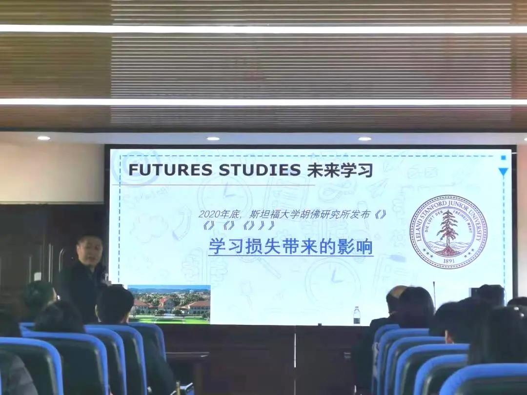 金花中学开展创新教育研究系列讲座