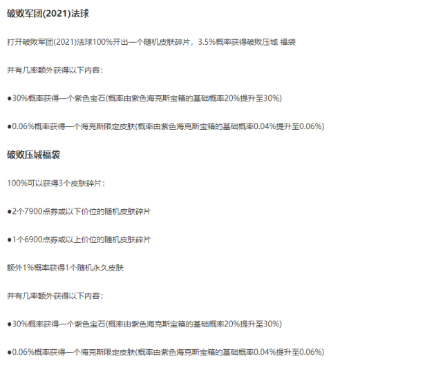 光明哨兵活动及通行证详解，锤石新皮肤可用300代币换取