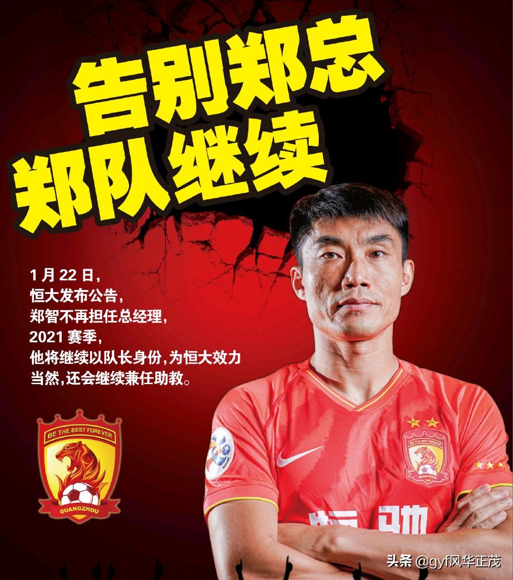 Han Qiaosheng says frankly: Chinese football resembles patient of a cancer, zheng Zhi does not wish to be in when manager truth this
