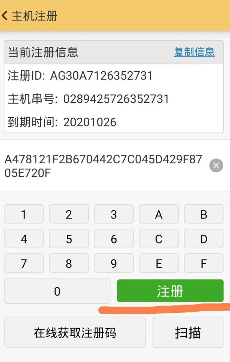 「攻略」RTK主機(jī)注冊(cè)碼如何輸入？