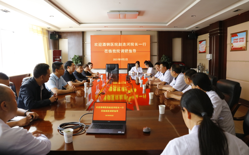 酒钢医院观摩考察团一行来我院学习交流