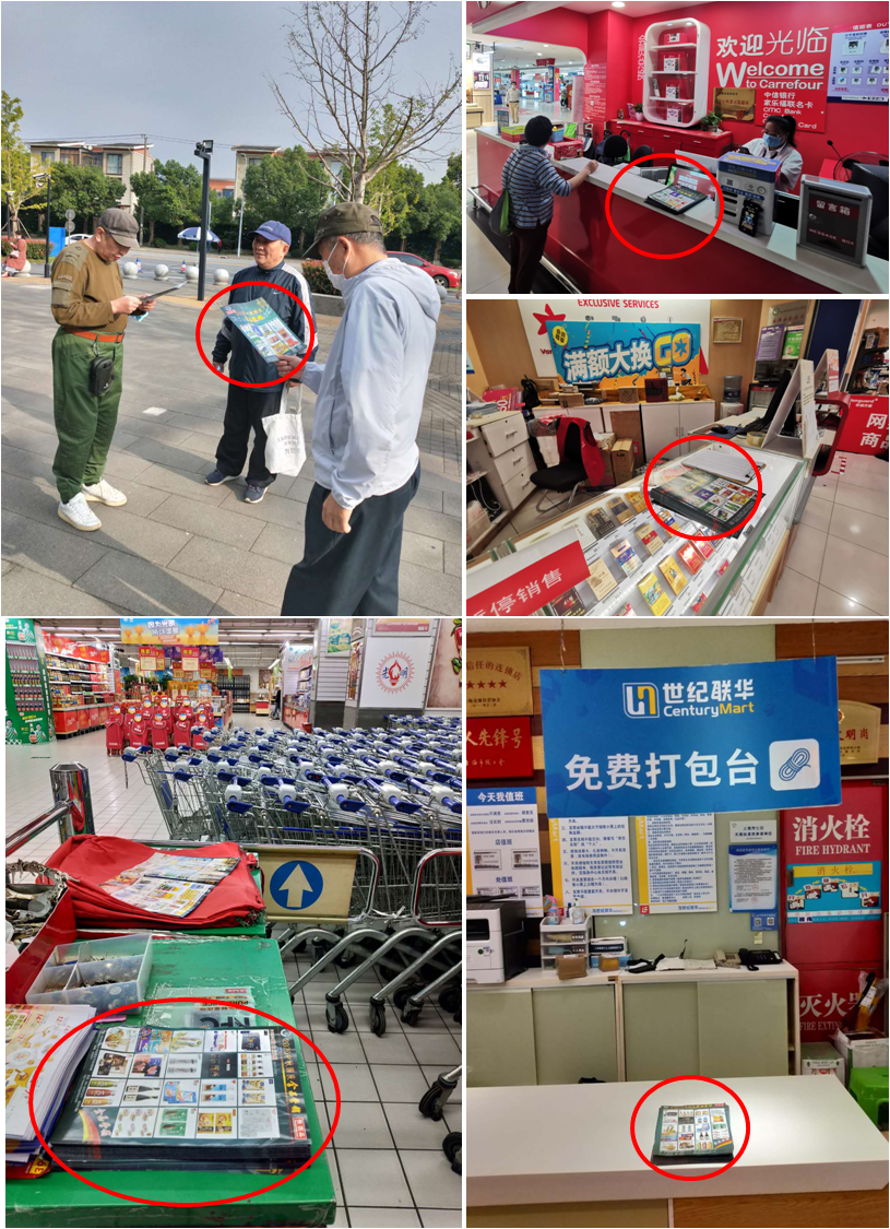 “2020中秋国庆金品营销”在近3000家门店高露出度展示