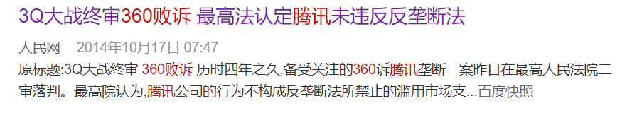 抖音大战腾讯，互联网的“垄断孤岛”何时能破除？