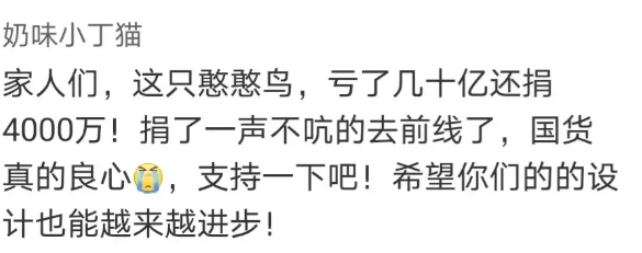 鸿星尔克遭扒：5000万是诈捐，亏损2.2亿也是假？董事长连夜回应