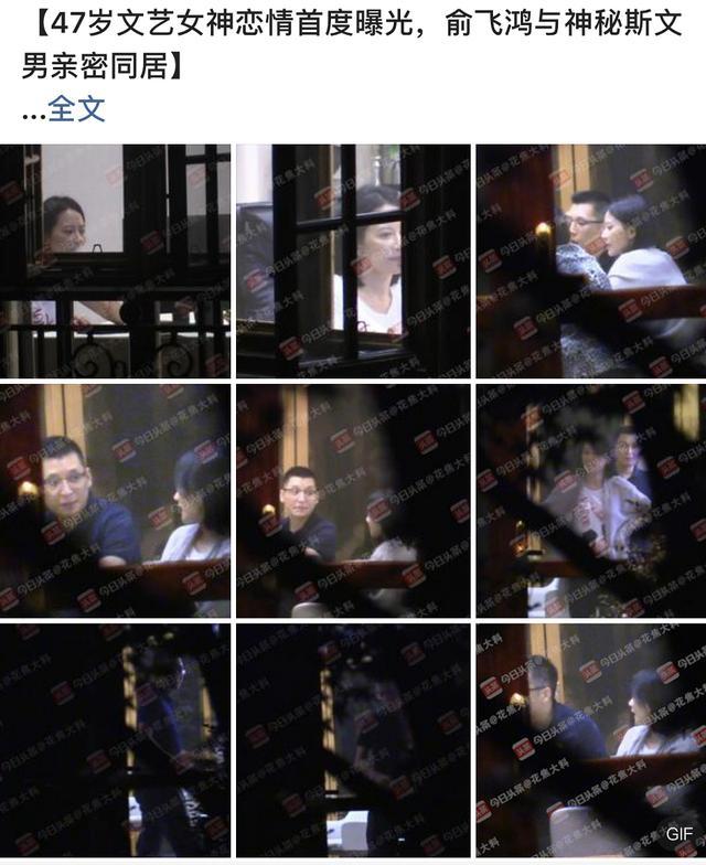 47岁京圈女神俞飞鸿神秘恋情浮出水面，与男子住千万别墅或已隐婚