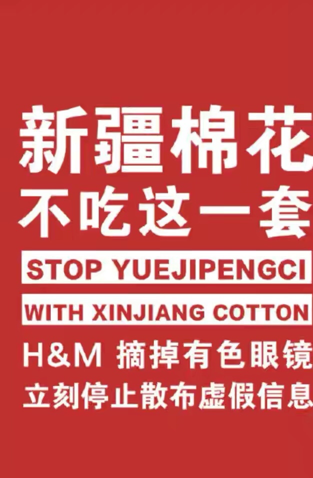 The apology of H&M group hides mystery, after all part is sincere, statement showed everything this at 2 o'clock