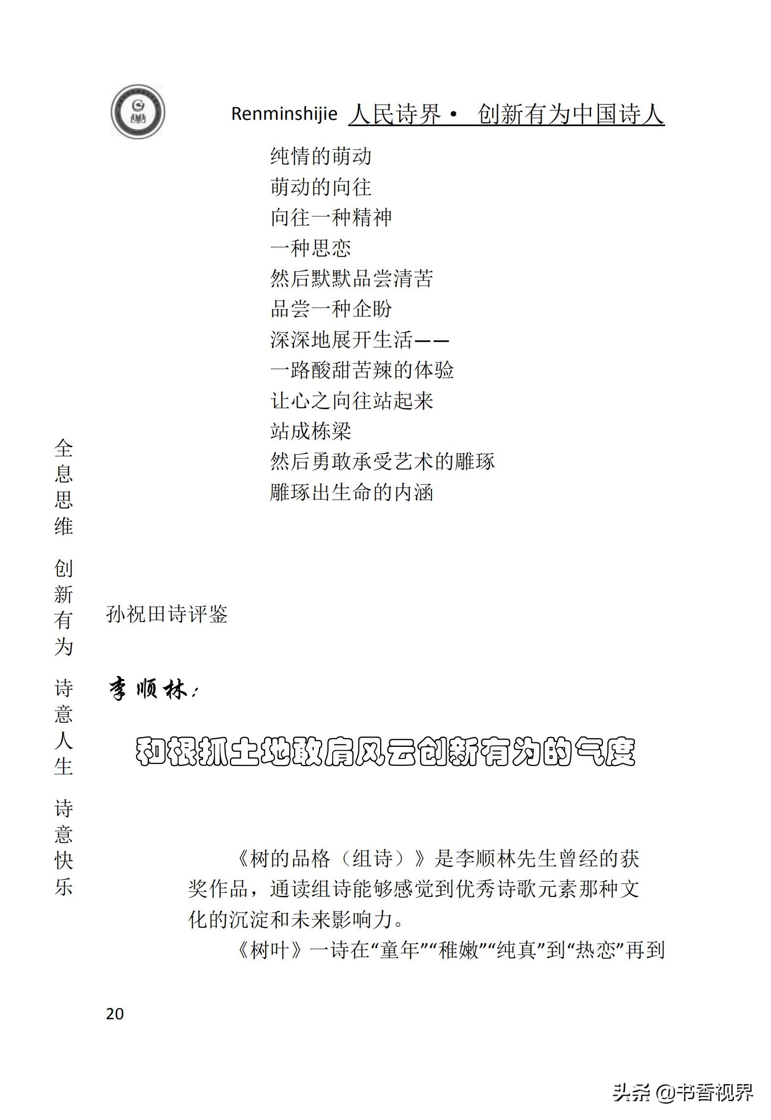 ��ף��ʫ������|����ʫ�硶����ʫ��/�¾���ר��ʫ����˳����Ʒ