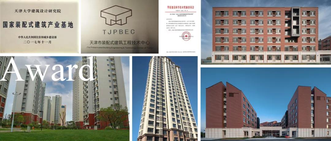 AATU技术 | 天大设计总院项目荣膺华夏建设科学技术奖