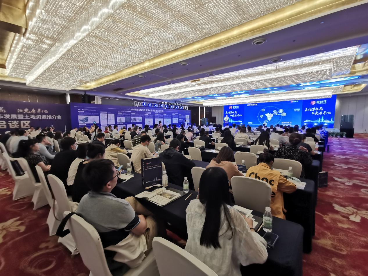 "攀枝花"携千亩优质土地在蓉城绚丽绽放