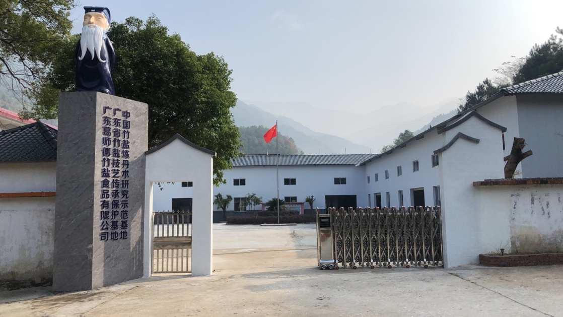 葛师傅竹盐：传承中华养生文化 为国人健康护航
