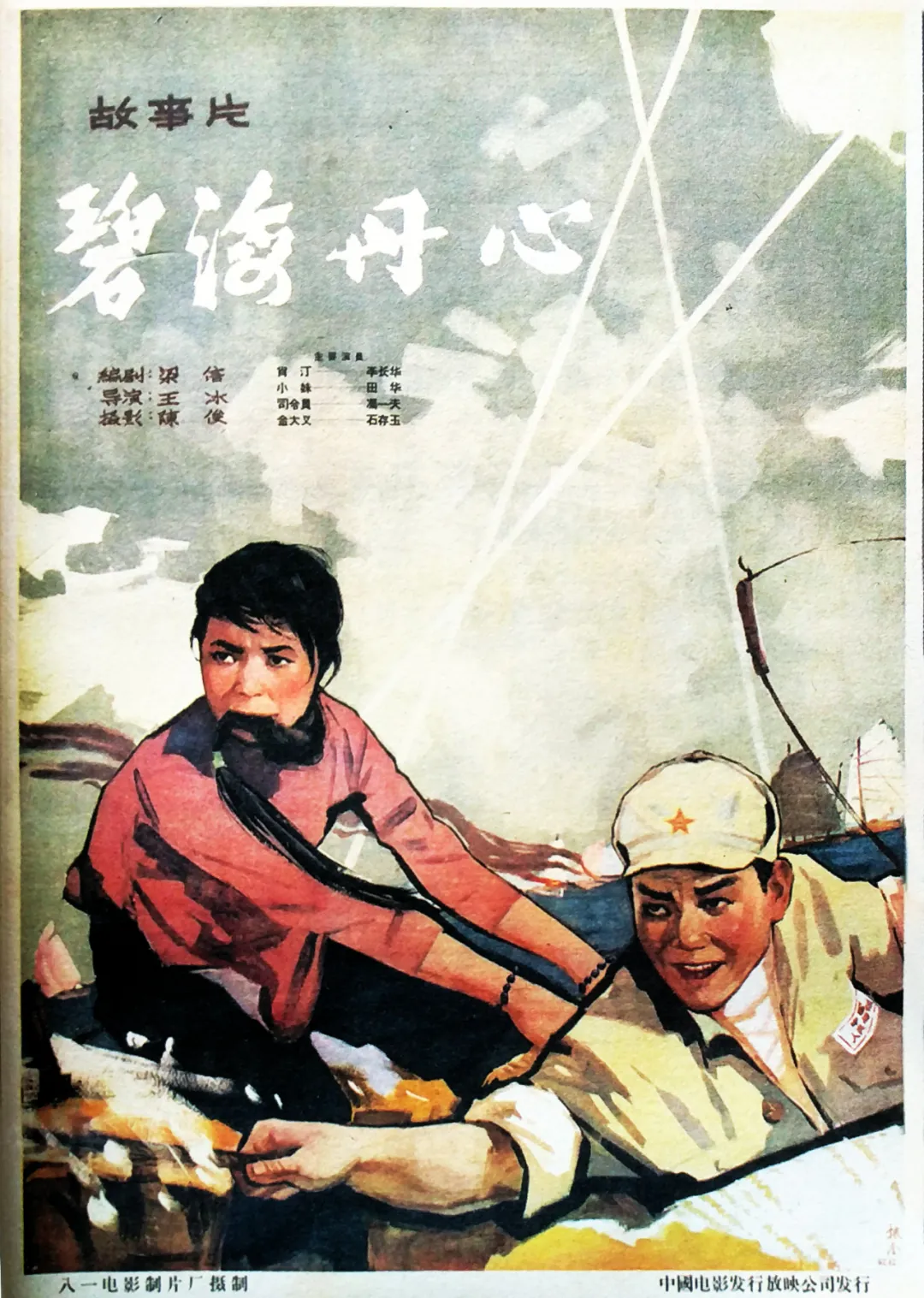 几代人的回忆,分享32部老电影高清海报,看过的都40岁以上了