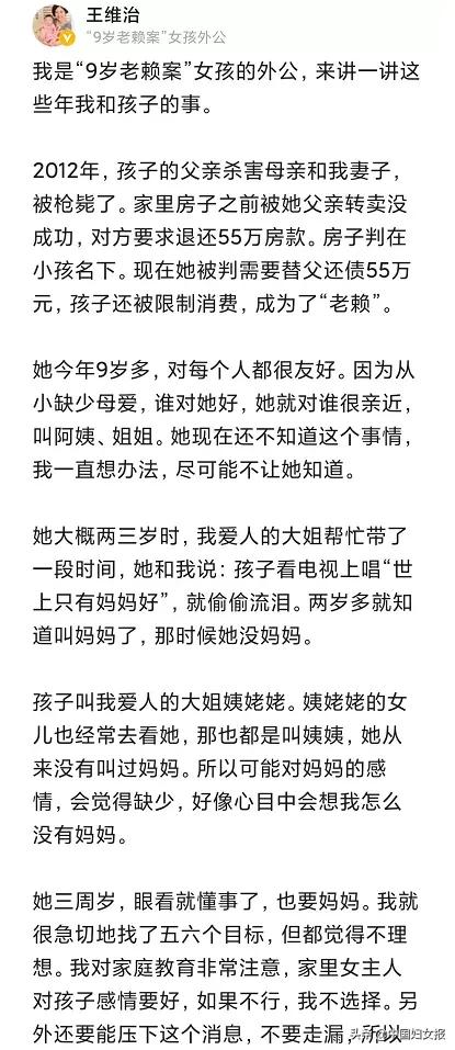 对9岁孤女发“限高令”，法院致歉：我们错了