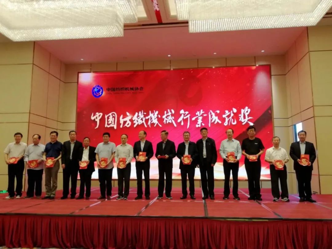58位纺机人获殊荣，中国纺织机械协会举办成立30周年座谈会共展未来