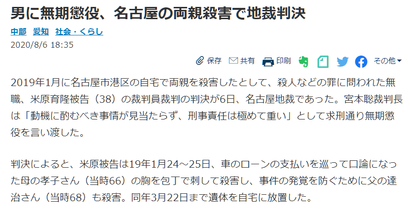 杀父母案频发揭日本扭曲现状：老人不杀子女，就只能被杀？