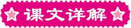 古诗三首石灰吟 竹石 夏日绝句教案设计教案 汇总 家长和孩子收藏