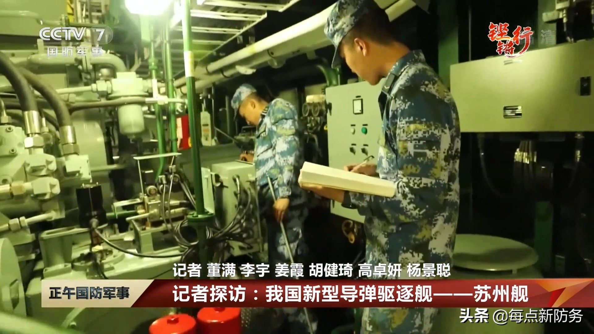 052D���ڡ��½��ӡ�����������12�ҿ��깤�������ǿ��055������