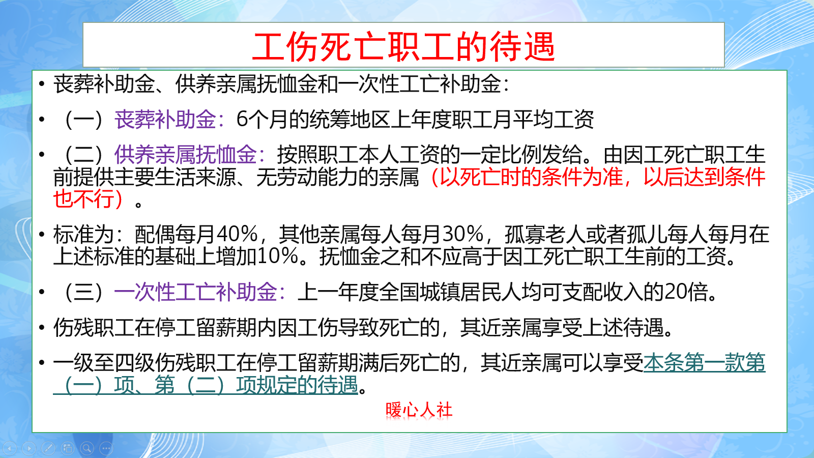 五险指的是哪五险？有什么用？可不可以不要？ 第2张