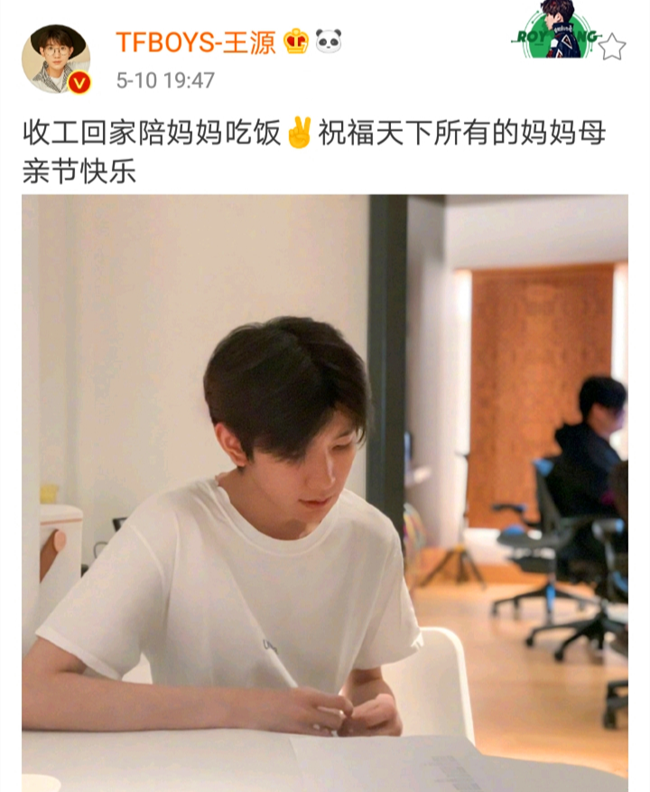 TFBOYS王源：收工陪妈妈过节，评论区亮了，过母亲节也不忘占便宜