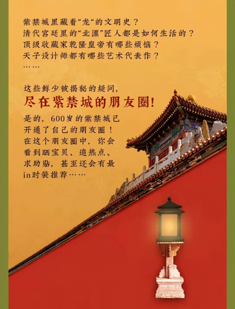 网络音频行业大放异彩 懒人畅听打造《你好呀！故宫》经典有声IP