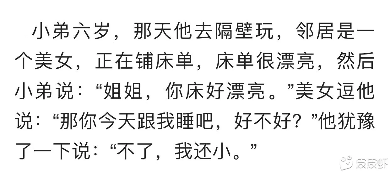 那些身边的搞笑事（二）