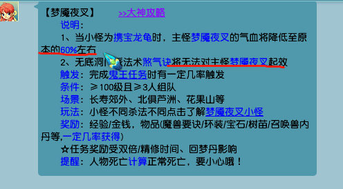 梦幻西游：梦魇夜叉的杀法，万年厉鬼的奖励真香