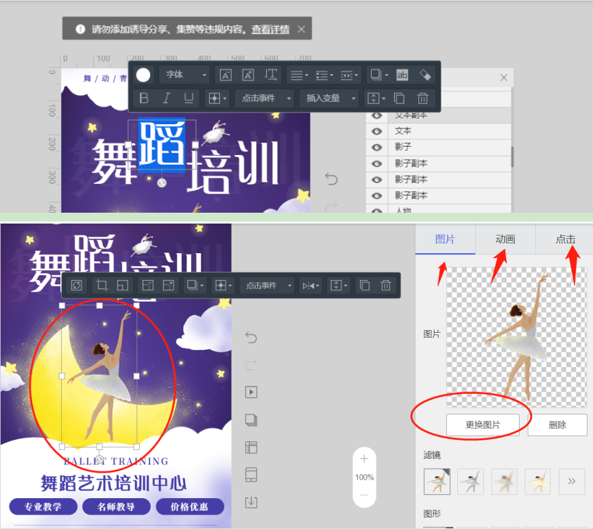 微信h5页面，邀请函、画中画、招生简章，如何快速创建
