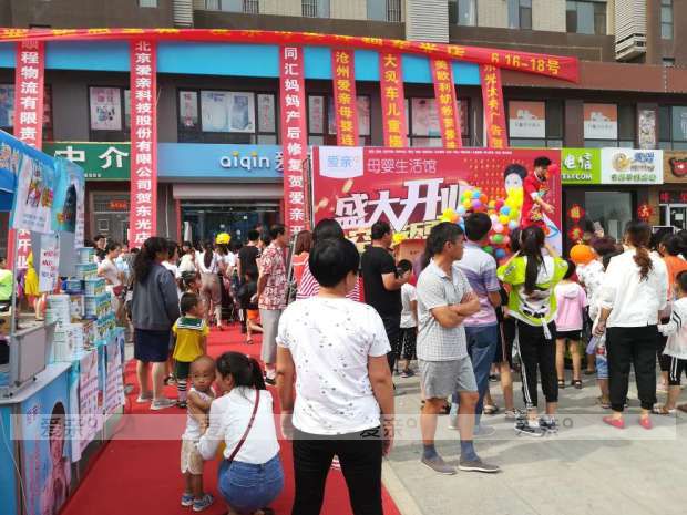 开一个母婴店的成本需要多少钱？