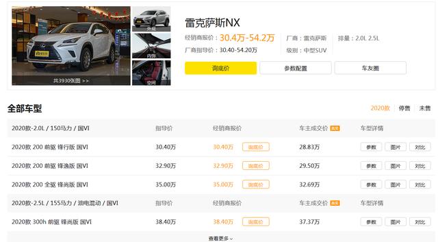 雷克萨斯NX做了加软处理，动力顺滑，安静不扰民