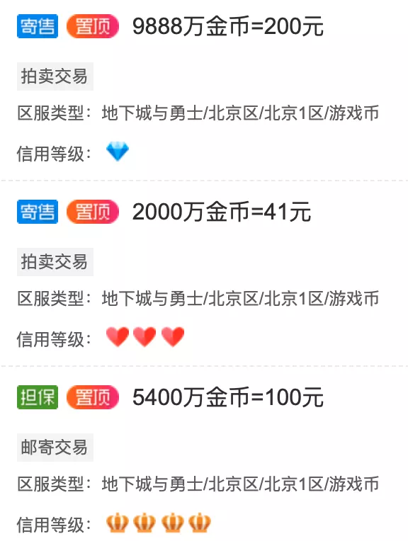 腾讯游戏起诉DD373游戏交易平台,捅了玩家们的马蜂窝