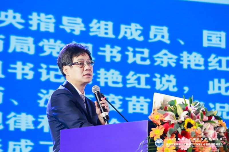 第12届中医药发展论坛•民族卫生健康大会在珠海圆满召开
