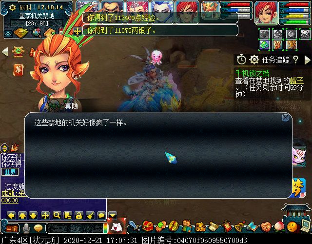 神器任务起·千机锁之梏：凌霄使用锋芒毕露即可集火鬼偃