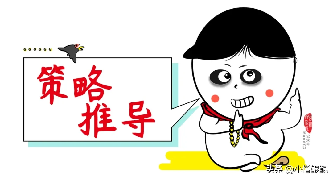 新手怎么写好一个策划案？三个小捣蛋，一个策划案！