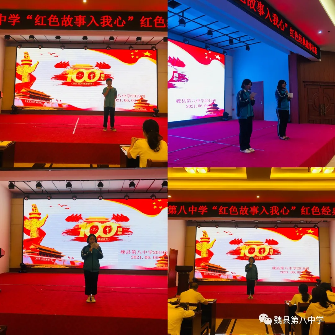 邯鄲魏縣第八中學開展“紅色故事入我心”經典故事演講比賽