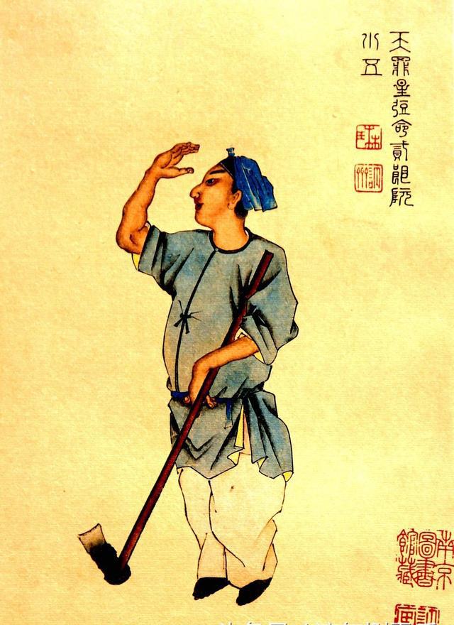 清彩绘本《水浒人物画像》之「天罡三十六星」南京图书馆藏
