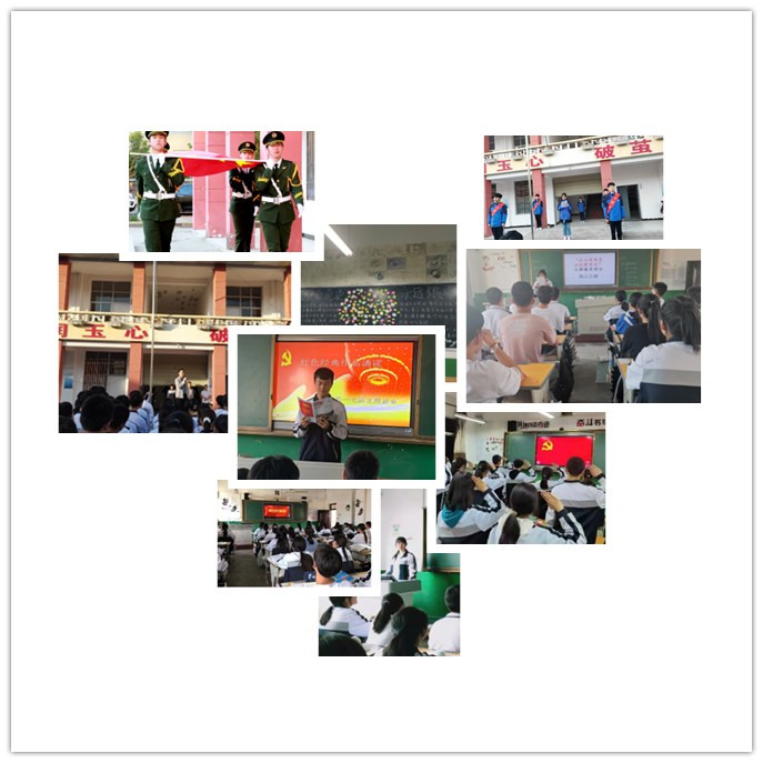 藍田縣玉山中學怎么樣?學習教育主題活動(圖1)