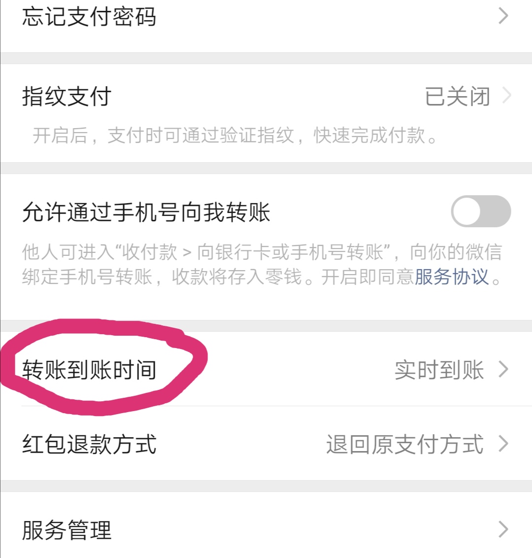 提個醒，使用微信支付時，記得關閉這些功能！趕快轉告家人