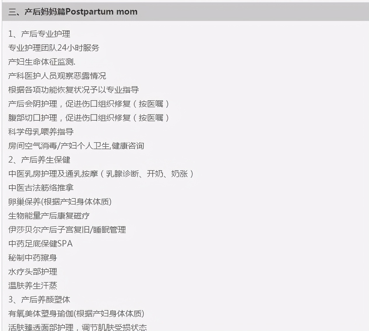 明星怀孕也发胖：霍思燕158斤排第五，马丽190斤排第二