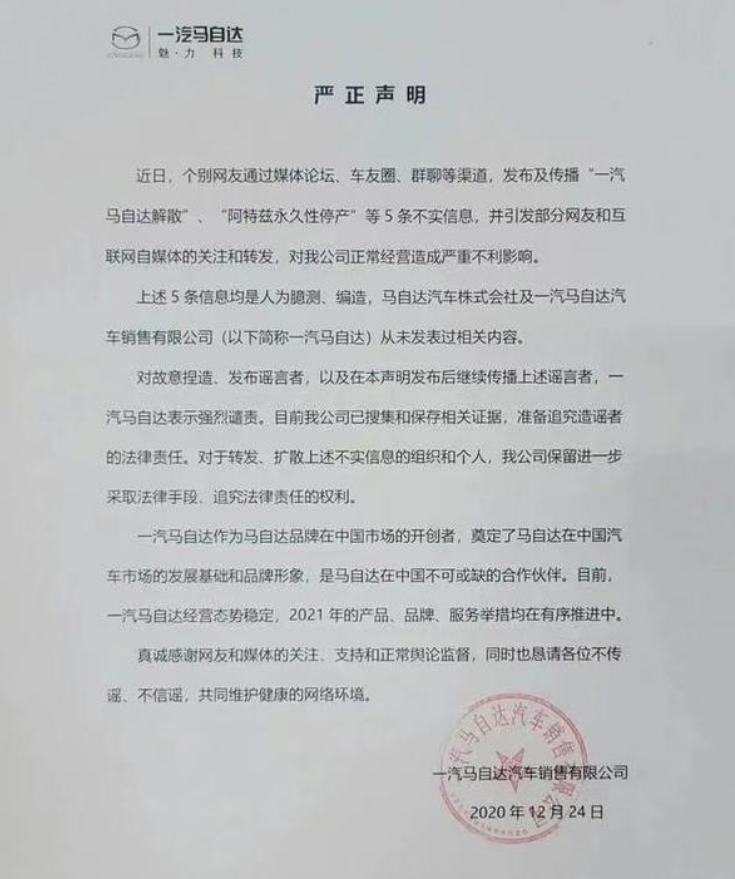 5月销量下滑，阿特兹全球停产，马自达还有“活路”吗？