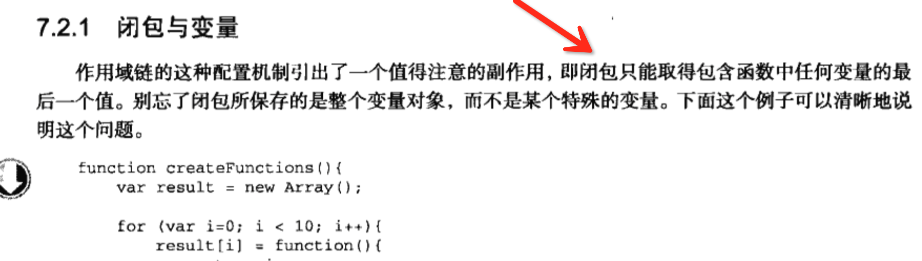 前端基础进阶（八）：在chrome开发者工具中观察函数调用