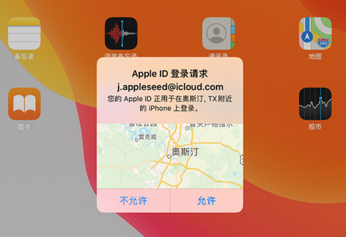 iPhone 提醒 Apple ID 在外地要求登陆该怎么办？
